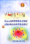 2005-5-11-dalu