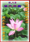 2005-5-11-hebei-01