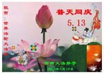 2005-5-11-henan-01
