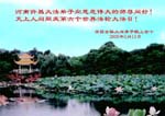 2005-5-11-henan-xuchang