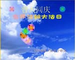2005-5-11-hunan-greetings