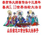 2005-5-11-longkou858-2