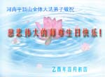 2005-5-11-pingdshan839