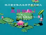 2005-5-11-sichuan-01