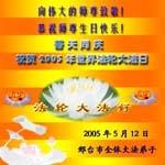 2005-5-11-xingtai936