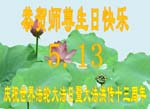 2005-5-12-daqing815