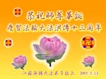 2005-5-12-grt-jiangswx