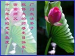 2005-5-12-guangzhou1045