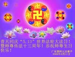 2005-5-12-huizhou813