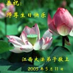 2005-5-12-jiangxi808