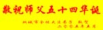 2005-5-12-shuangcheng747