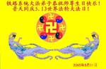 2005-5-12-tielu829