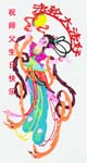 2005-5-12-weixian800-1