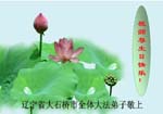 2005-5-13-dashiqiao234