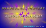 2005-5-13-hebei-handan-01
