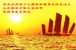 2005-5-13-js-huaian-01