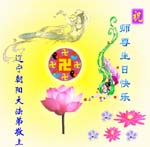 2005-5-13-ln-chaoyang-01
