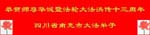2005-5-13-nanchong953
