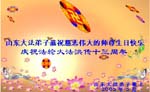 2005-5-13-shandong400