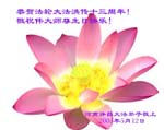 2005-5-13-xuchang1026