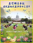 2005-5-14-2005_513_dc_s