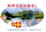 2005-5-14-banna-509