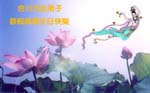 2005-5-14-grt-chqinghechuan