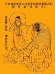 2005-5-14-grt-hebeiwuan