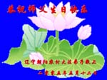 2005-5-14-grt-liaonvillage