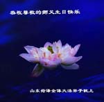 2005-5-14-grt-shandongheze60