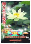 2005-5-14-honghezhou-230