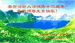 2005-5-2-jilin-greetings