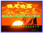 2006-5-10-chgr1035-04