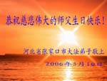 2006-5-10-chgr1035-05