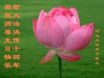 2006-5-10-chgr1035-18