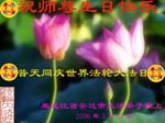 2006-5-10-chgr713-01