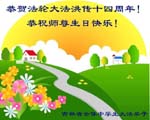2006-5-10-chgr713-19
