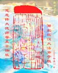 2006-5-12-gr226-16