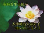 2006-5-12-gr226-25