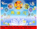 2006-5-12-gr226-26