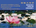 2006-5-12-gr226-29