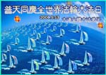 2006-5-12-gr345-05