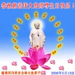 2006-5-12-greetings1028-01
