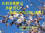 2006-5-12-greetings1028-03
