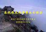 2006-5-12-greetings1028-40