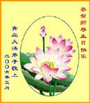 2006-5-12-greetings1028-50