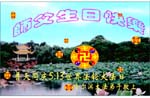 2006-5-13-greet514-14