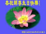 2006-5-13-greetings330-06
