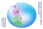2006-5-13-greetings330-11