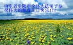 2006-5-13-greetings330-16